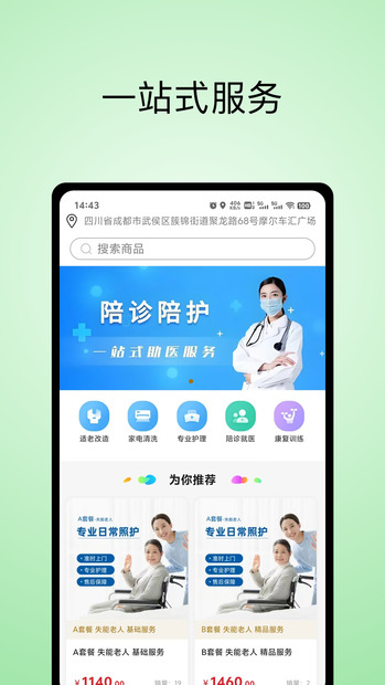 艾养乐app