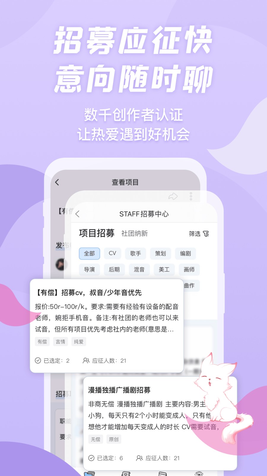 漫播手机app