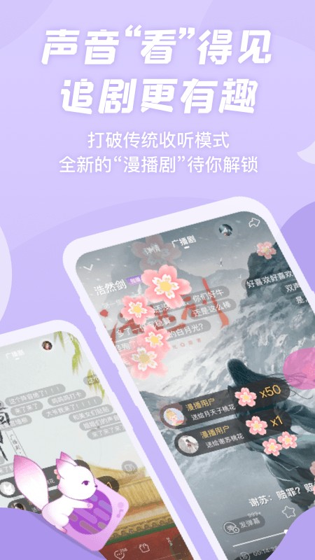 漫播手机app