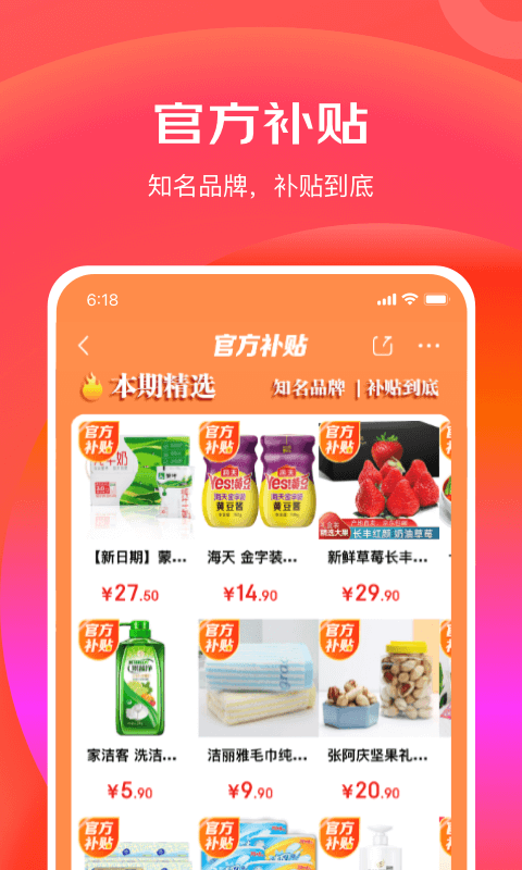 京东购物app