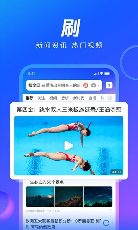 QQ浏览器2024版