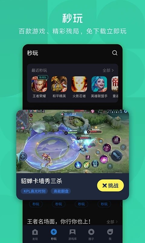 应用宝app最新版