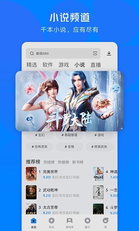 应用宝app最新版