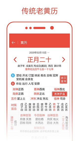 日历通app