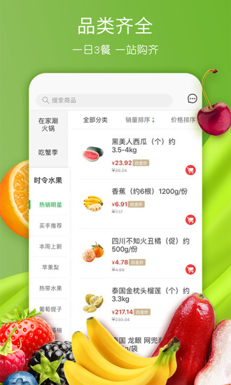 美特好购物app截图