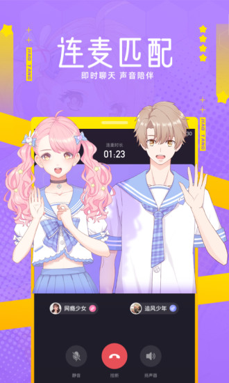 焦糖语音app