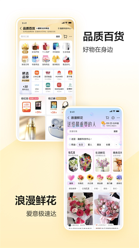 美团app