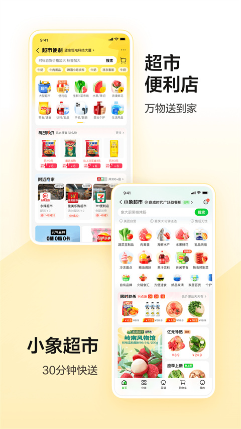 美团app