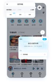酷狗音乐2024安卓版截图