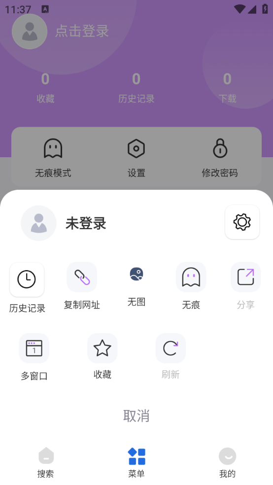 掌上浏览器app