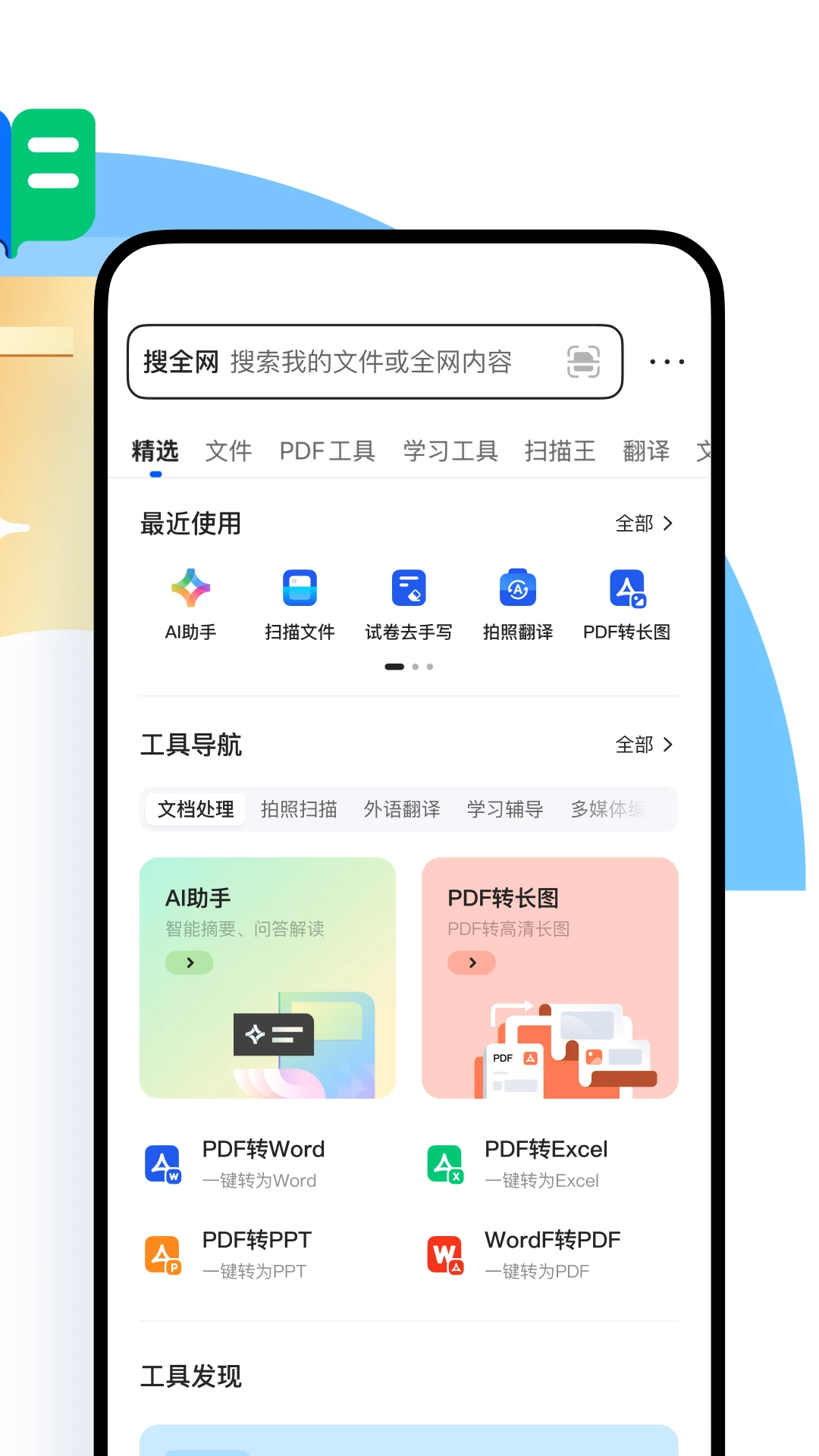 QQ浏览器app