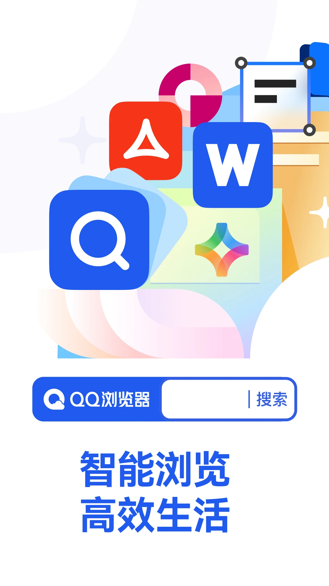 QQ浏览器app