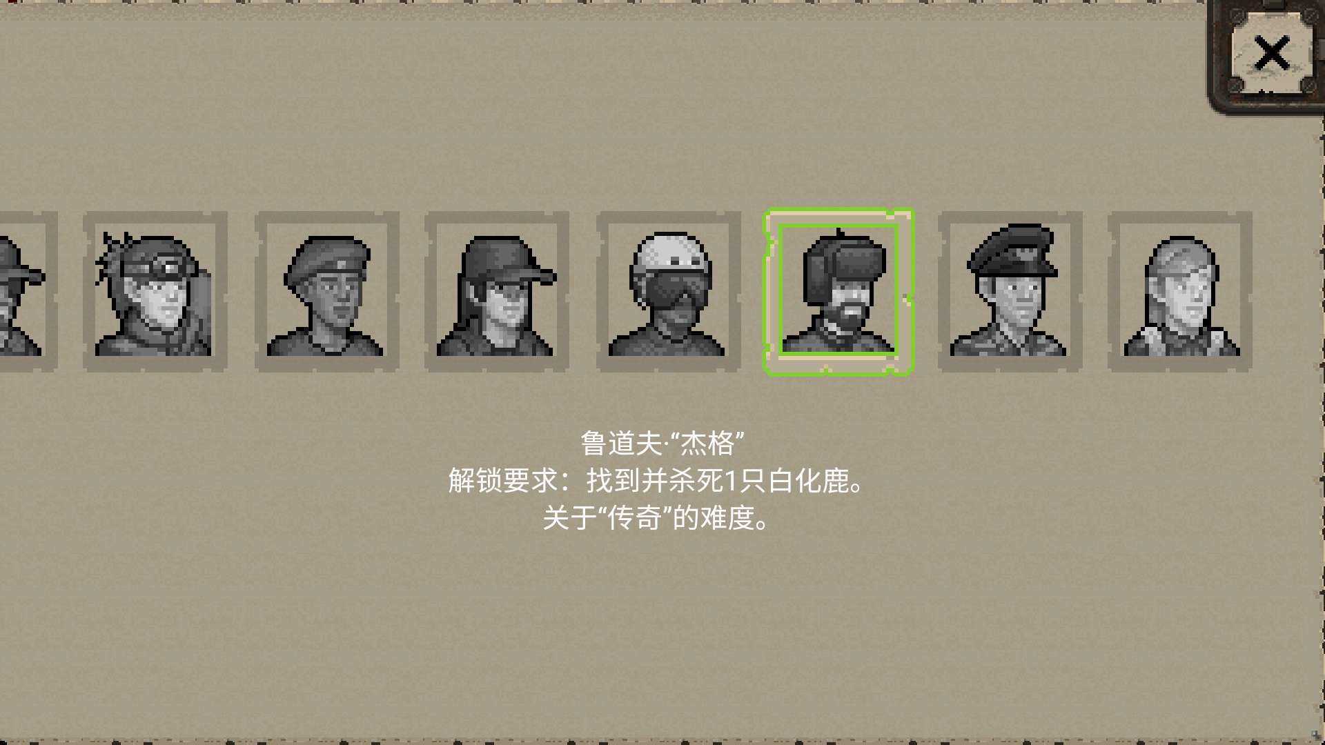 MiniDayZ中文版