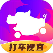 花小猪打车2024版