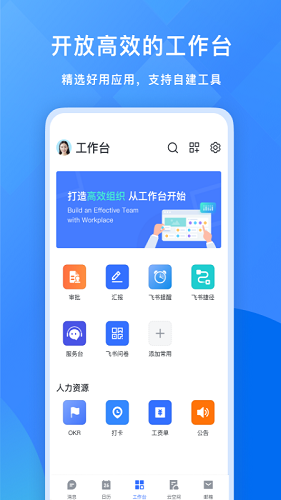 飞书app