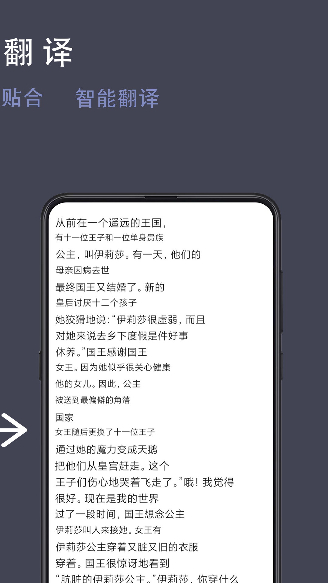 光氪全屏翻译器