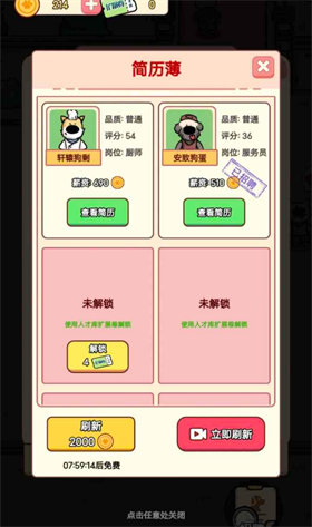 狗狗创业记