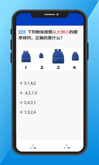 三力测试题库2024版免费答案app