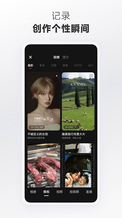 小红书最新版本app