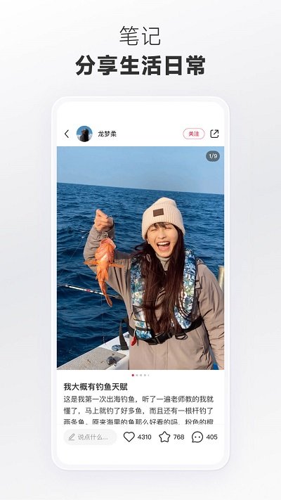 小红书最新版本app