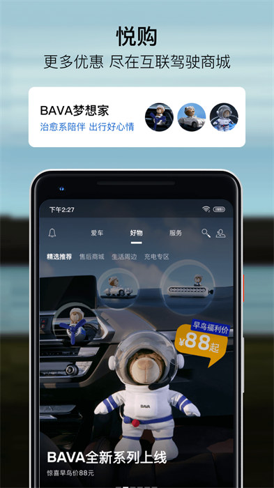 mybmw最新版本