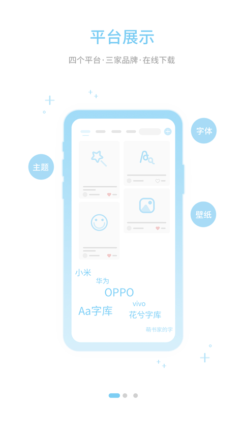 字体管家app