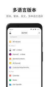 QQ邮箱手机版