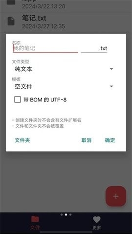 txt文本编辑器app