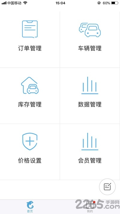 租车宝app