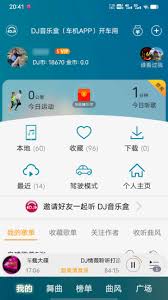DJ音乐盒免费版