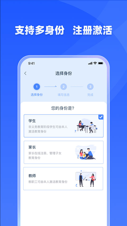 学有优教app正版