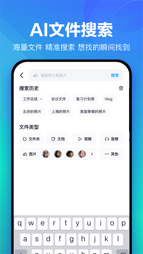 百度网盘2024app