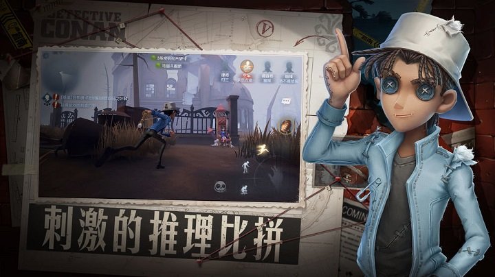 第五人格手机版