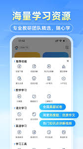 小猿搜题手机版截图