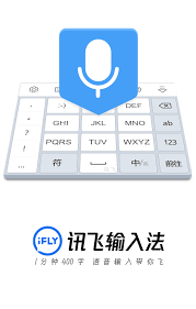 讯飞语音输入法安卓版