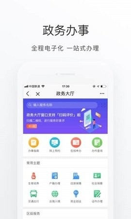 北京通app