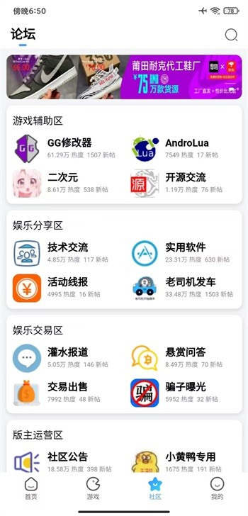 奇异社区2025截图