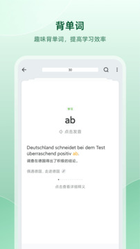 德语助手app