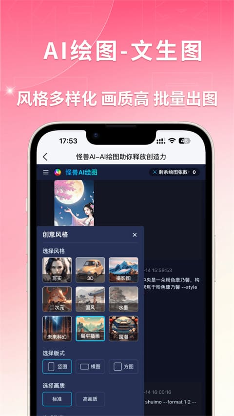 图怪兽免费版