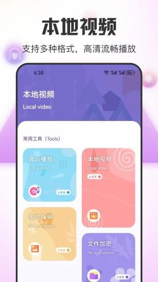 白云视频app