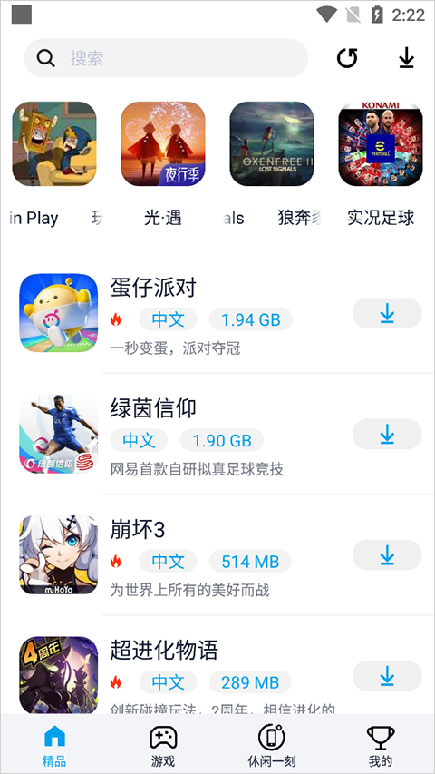 淘气侠app截图