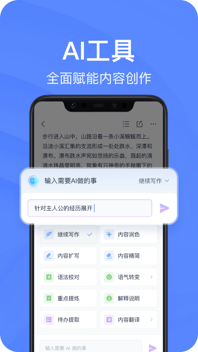 有道云笔记2025截图