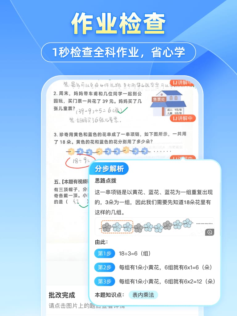 小猿搜题2025截图