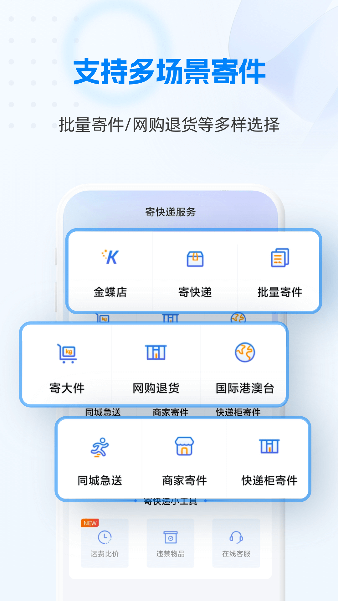 快递100app截图