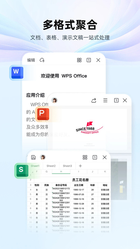 wpsAI截图