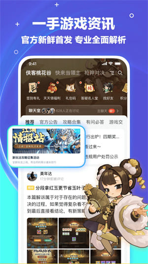 梦游社app