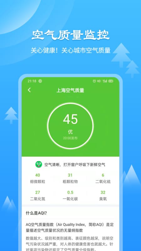 风和天气通app截图