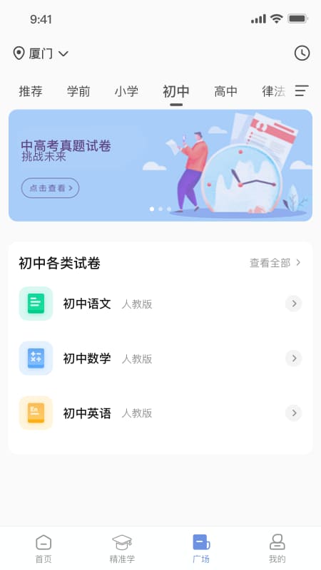 汉小印app截图