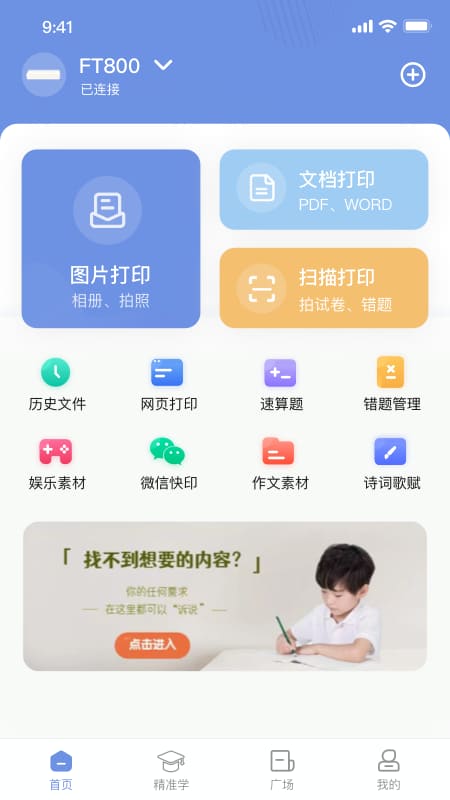 汉小印app截图