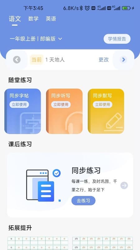 汉小印app截图